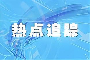 米体：曼联枪手红军等队有意中场埃德森，亚特兰大要至少4000万欧