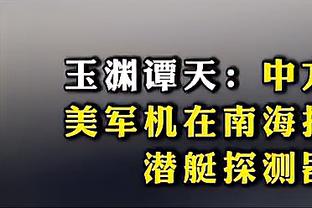 落后12分！老里点评湖人：比赛对他们来说不再有趣了